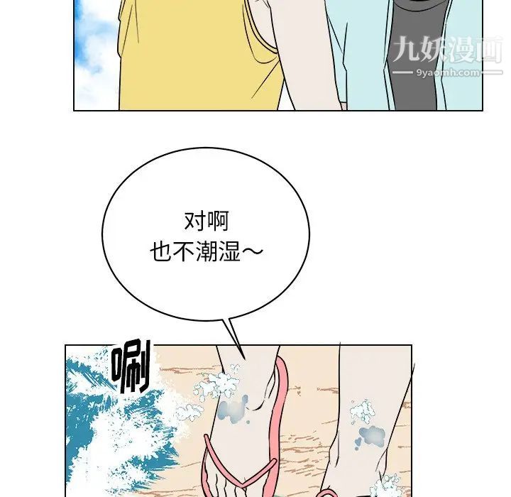 《他和他的浪漫趣事》漫画 第22话