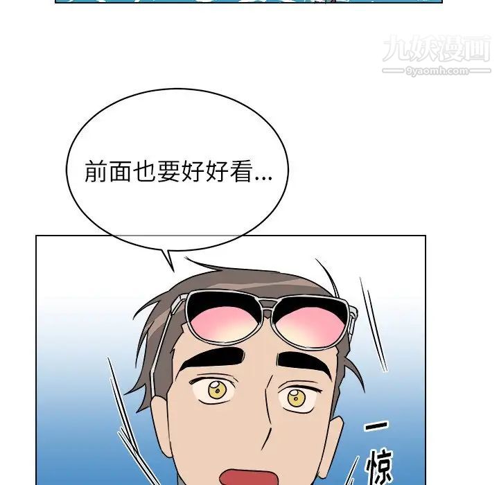 《他和他的浪漫趣事》漫画 第22话
