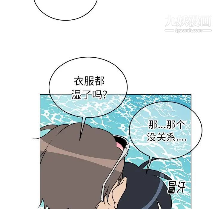 《他和他的浪漫趣事》漫画 第22话