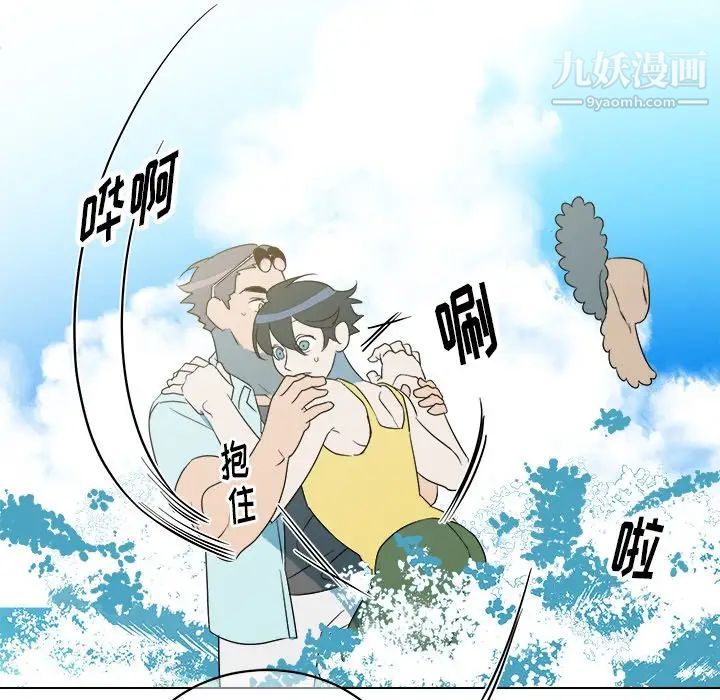 《他和他的浪漫趣事》漫画 第22话