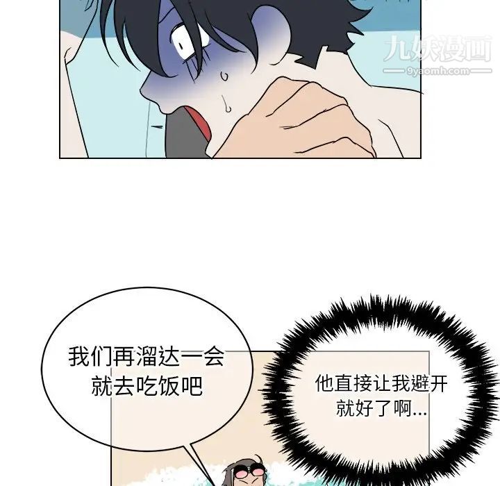 《他和他的浪漫趣事》漫画 第22话