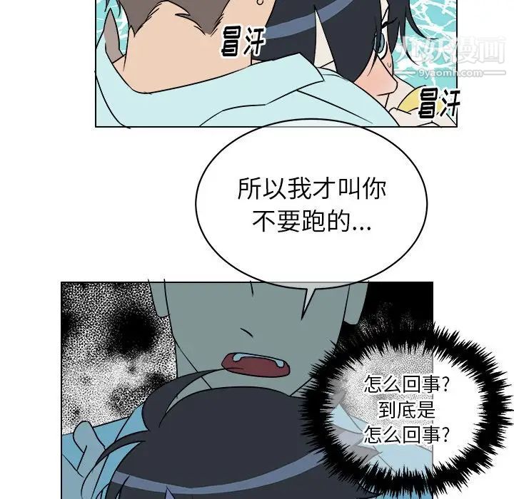 《他和他的浪漫趣事》漫画 第22话