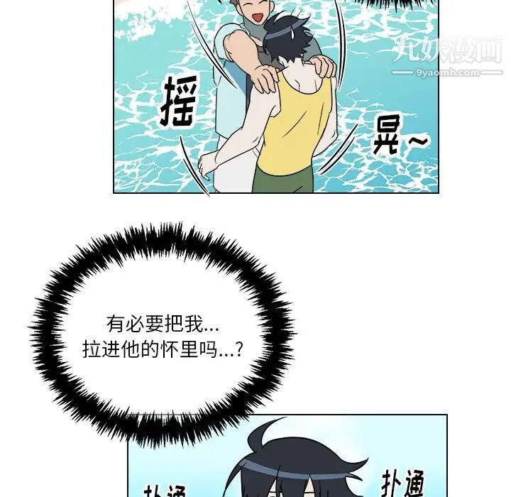 《他和他的浪漫趣事》漫画 第22话