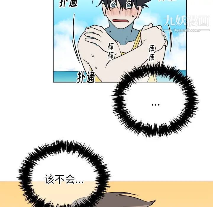 《他和他的浪漫趣事》漫画 第22话