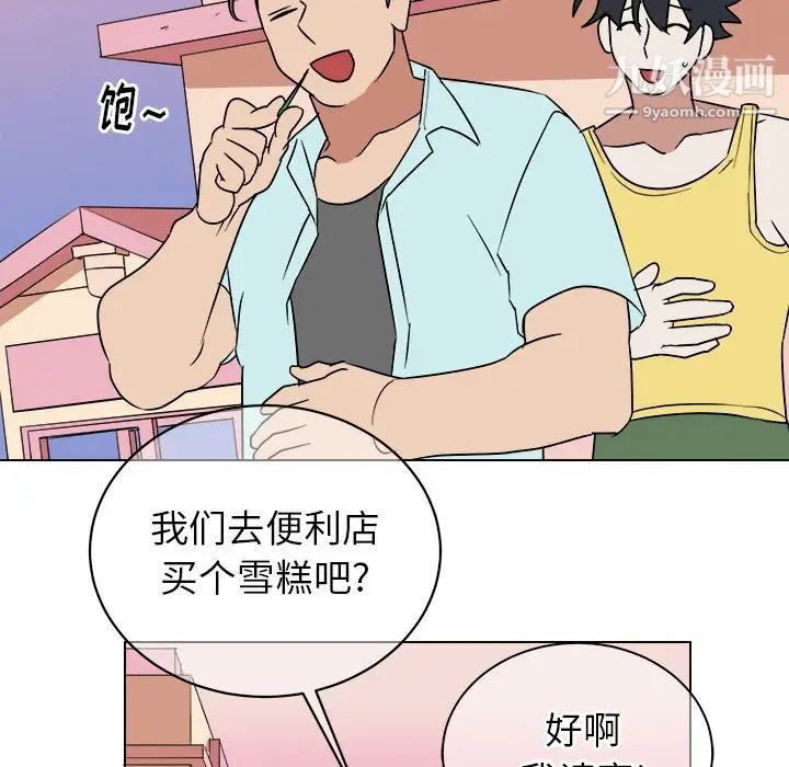 《他和他的浪漫趣事》漫画 第22话
