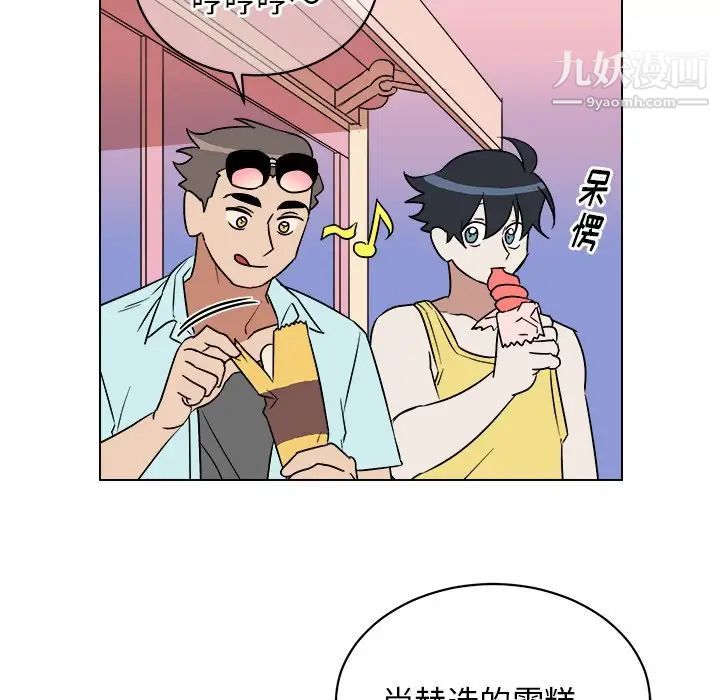 《他和他的浪漫趣事》漫画 第22话