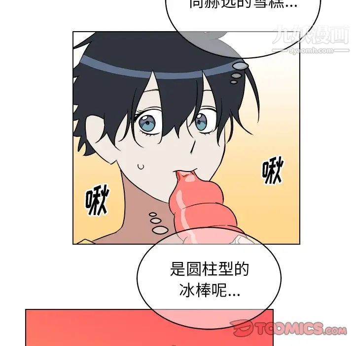 《他和他的浪漫趣事》漫画 第22话