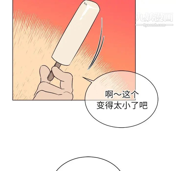 《他和他的浪漫趣事》漫画 第22话