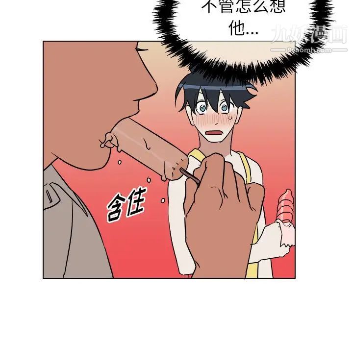 《他和他的浪漫趣事》漫画 第22话