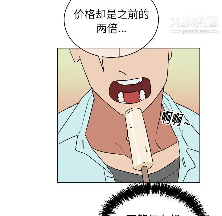 《他和他的浪漫趣事》漫画 第22话