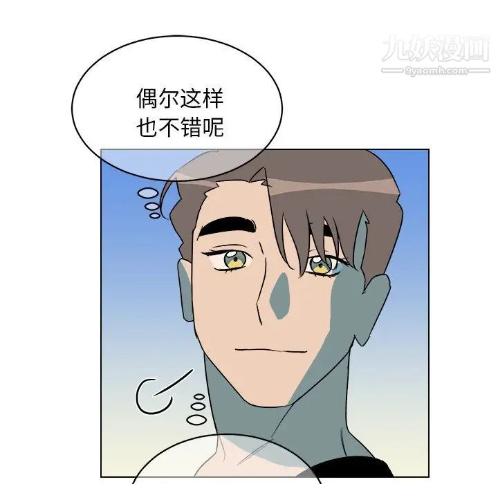 《他和他的浪漫趣事》漫画 第23话