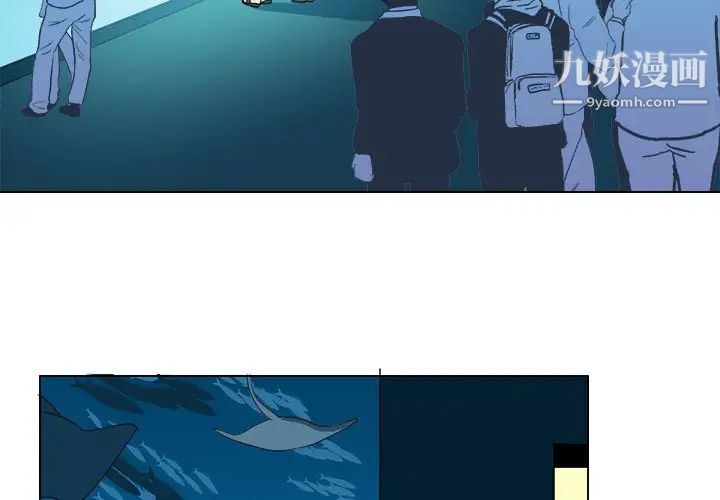 《他和他的浪漫趣事》漫画 第23话