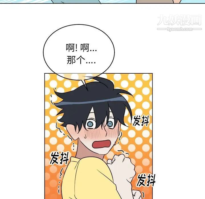 《他和他的浪漫趣事》漫画 第23话