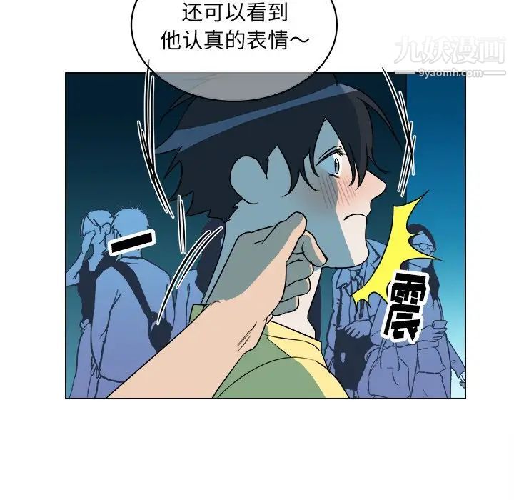 《他和他的浪漫趣事》漫画 第23话