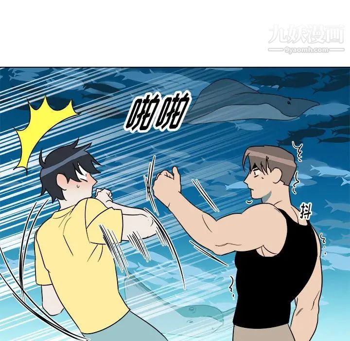 《他和他的浪漫趣事》漫画 第23话