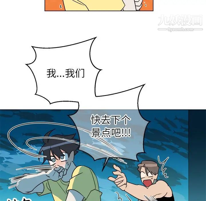 《他和他的浪漫趣事》漫画 第23话