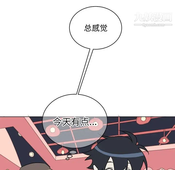 《他和他的浪漫趣事》漫画 第23话