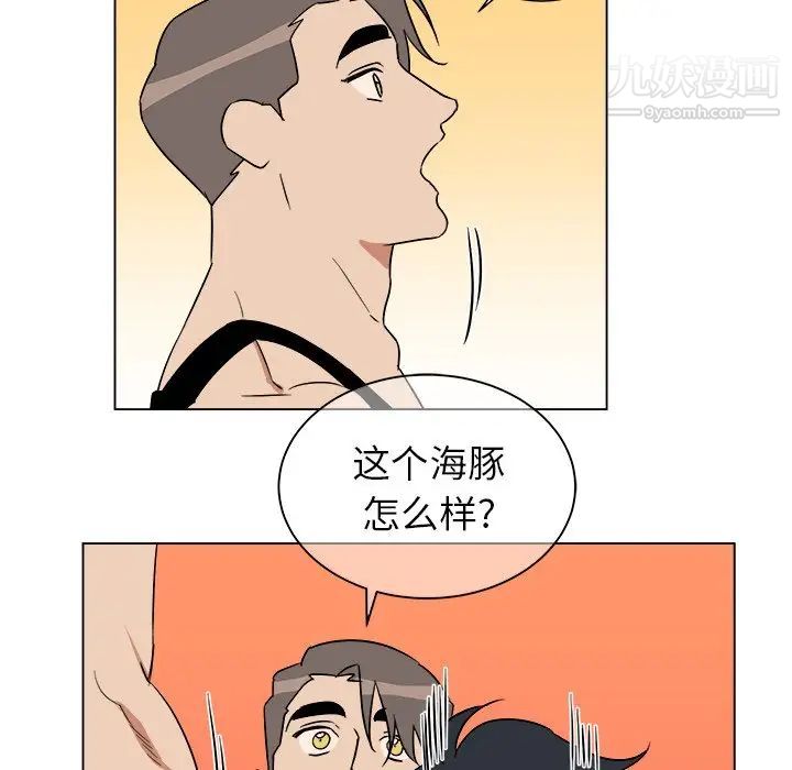 《他和他的浪漫趣事》漫画 第23话