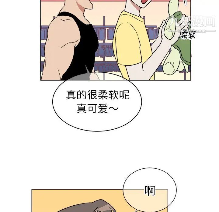 《他和他的浪漫趣事》漫画 第23话