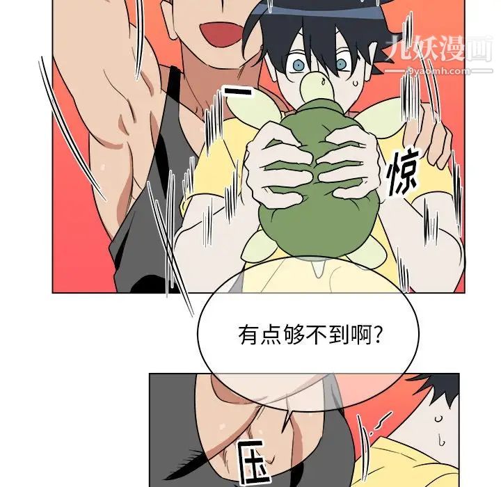 《他和他的浪漫趣事》漫画 第23话