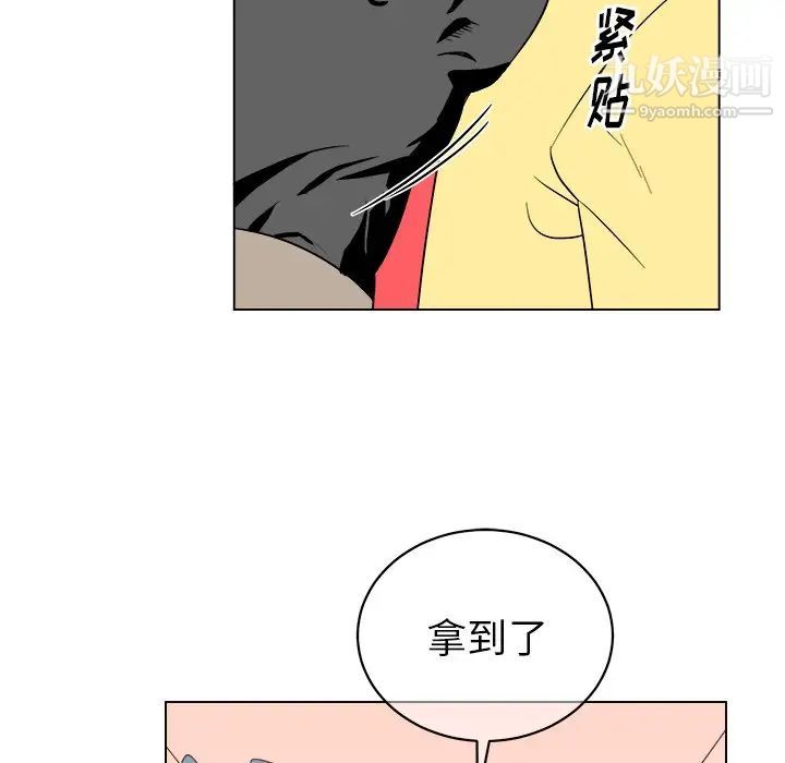 《他和他的浪漫趣事》漫画 第23话