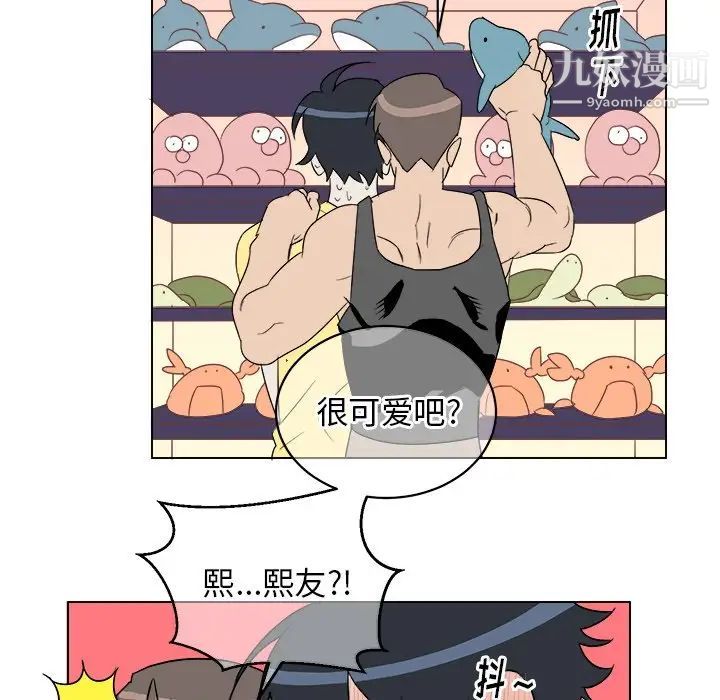 《他和他的浪漫趣事》漫画 第23话