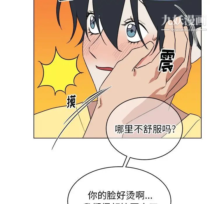 《他和他的浪漫趣事》漫画 第23话