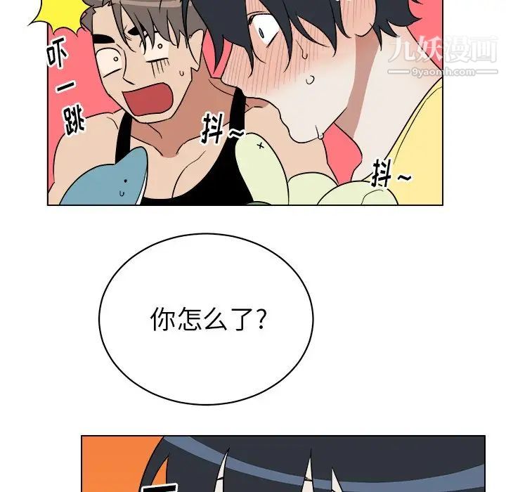 《他和他的浪漫趣事》漫画 第23话