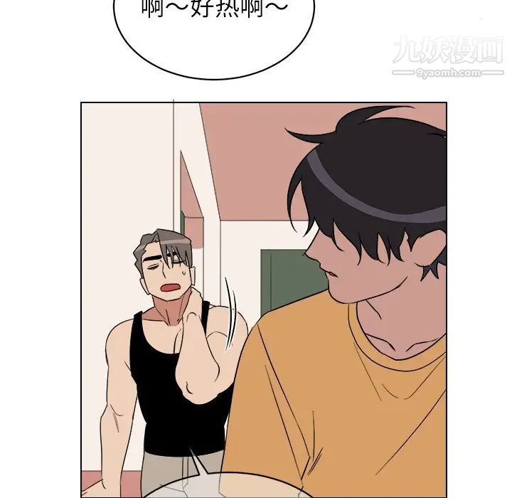 《他和他的浪漫趣事》漫画 第23话