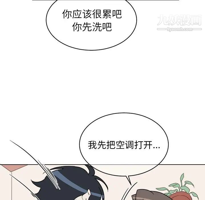 《他和他的浪漫趣事》漫画 第23话