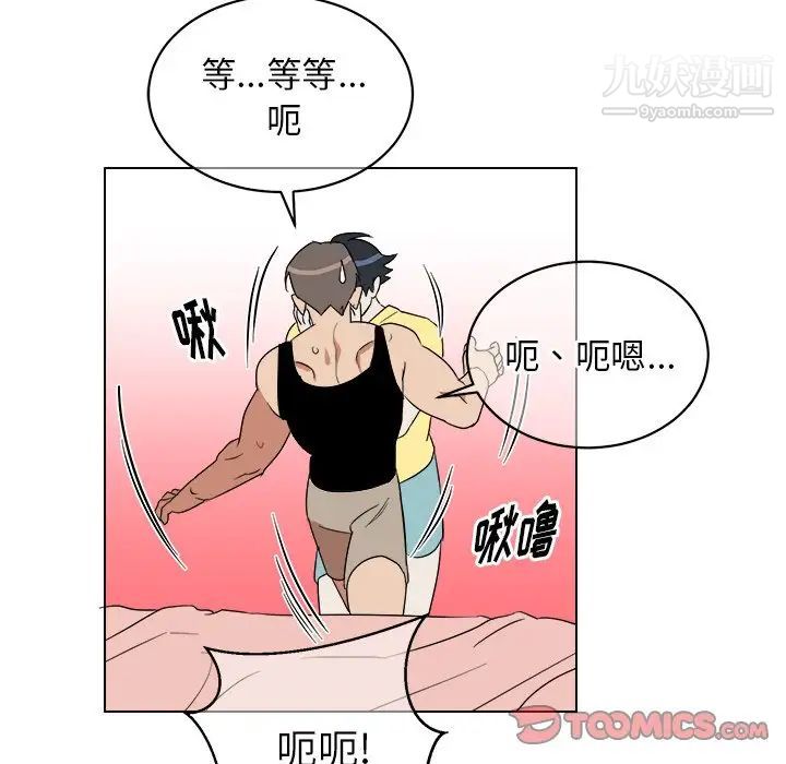 《他和他的浪漫趣事》漫画 第23话