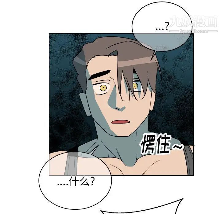 《他和他的浪漫趣事》漫画 第23话