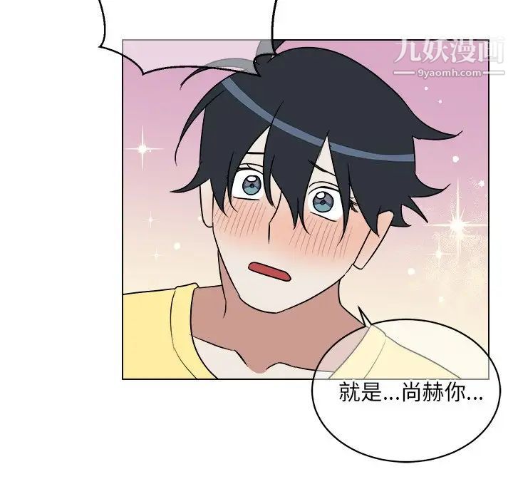《他和他的浪漫趣事》漫画 第23话
