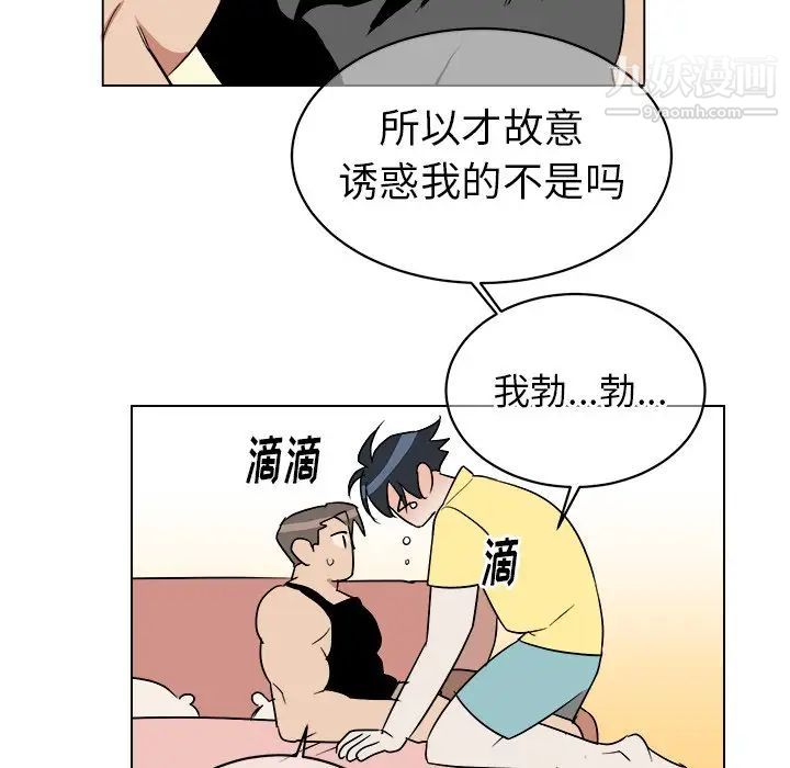 《他和他的浪漫趣事》漫画 第23话