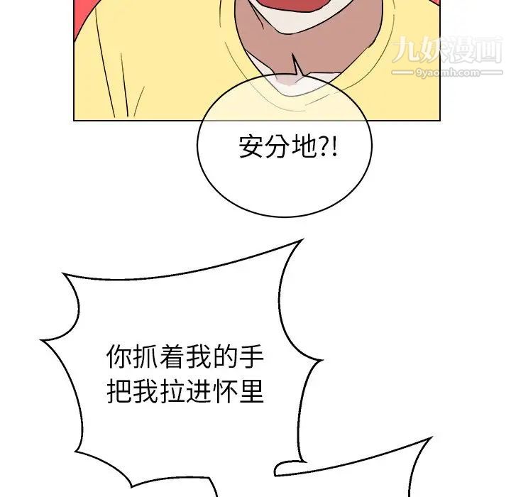 《他和他的浪漫趣事》漫画 第23话