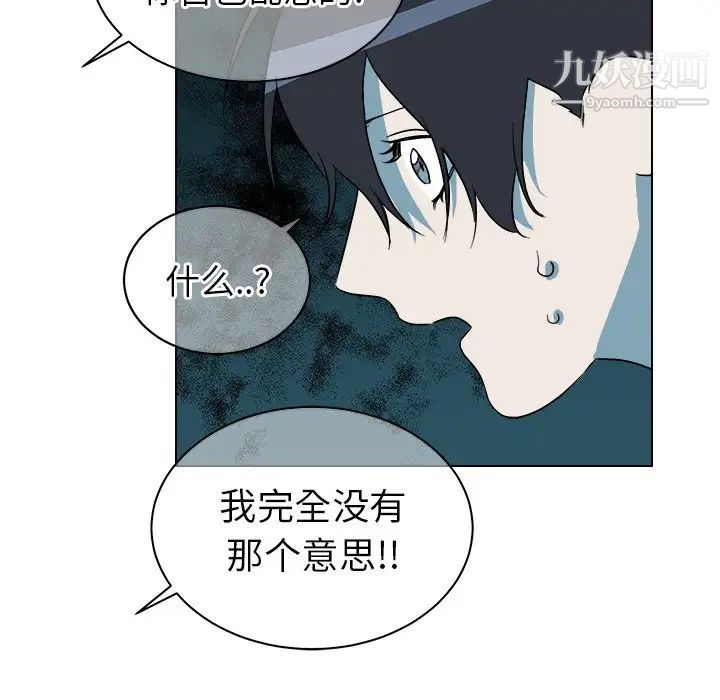 《他和他的浪漫趣事》漫画 第23话