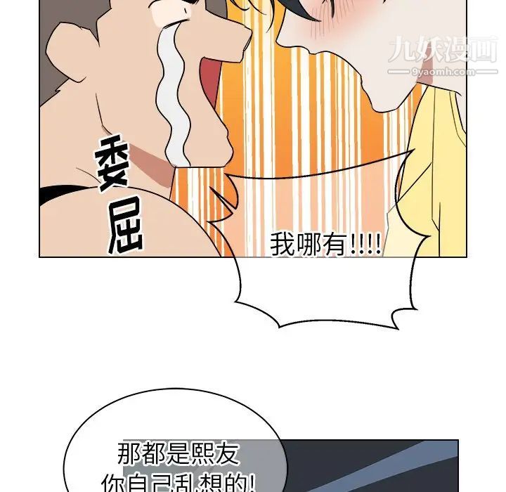 《他和他的浪漫趣事》漫画 第23话