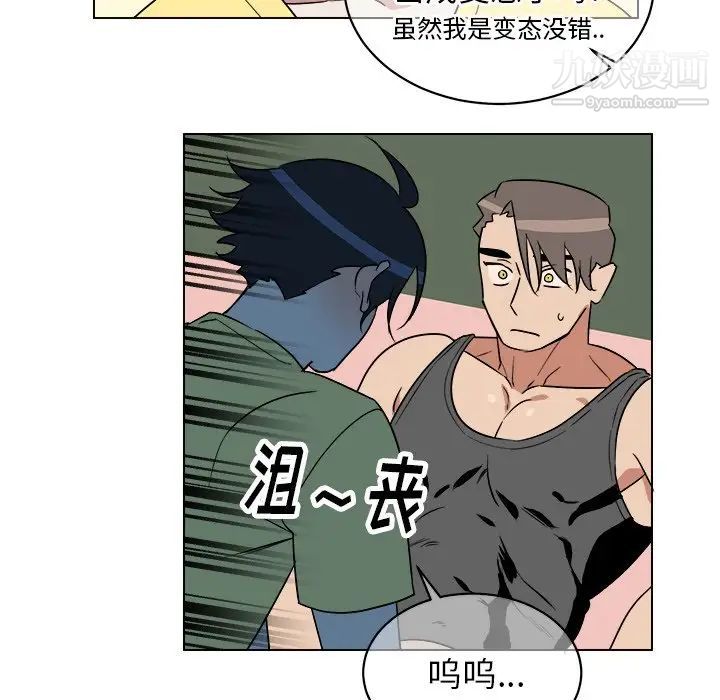 《他和他的浪漫趣事》漫画 第23话