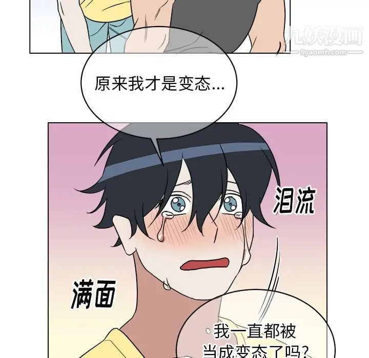 《他和他的浪漫趣事》漫画 第23话