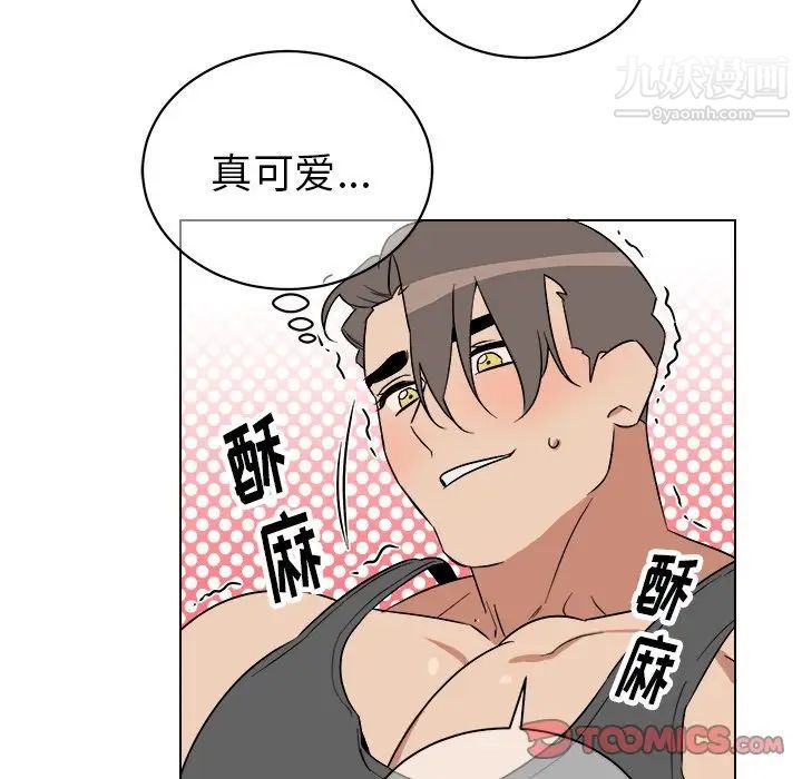 《他和他的浪漫趣事》漫画 第23话