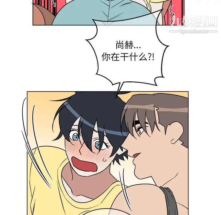 《他和他的浪漫趣事》漫画 第23话