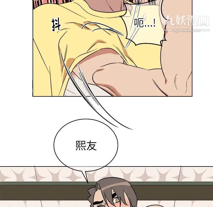 《他和他的浪漫趣事》漫画 第23话