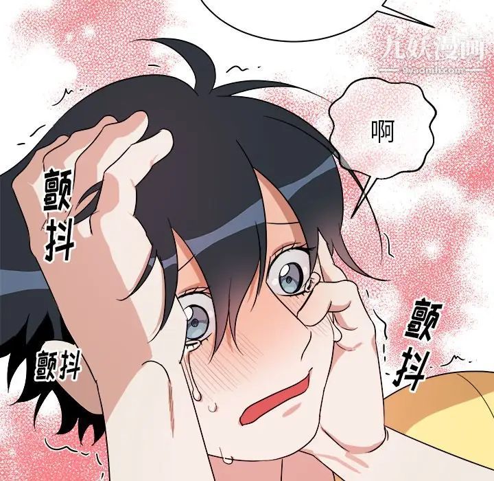 《他和他的浪漫趣事》漫画 第23话