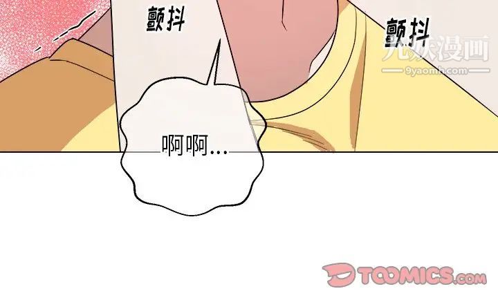 《他和他的浪漫趣事》漫画 第23话