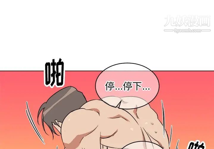 《他和他的浪漫趣事》漫画 第24话-最終話（完结）