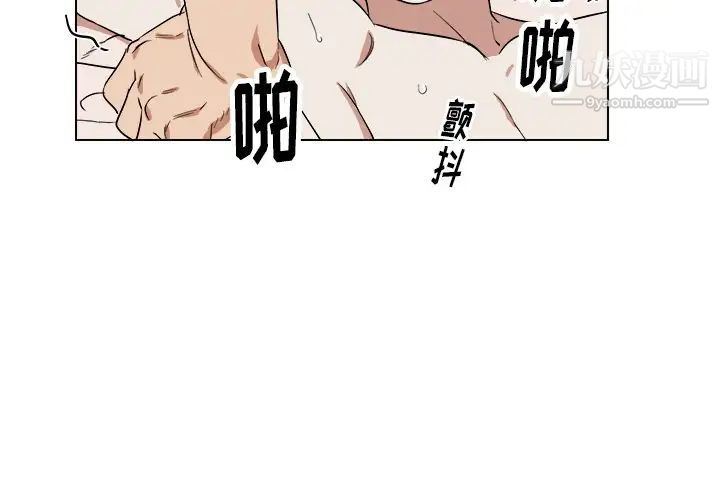 《他和他的浪漫趣事》漫画 第24话-最終話（完结）