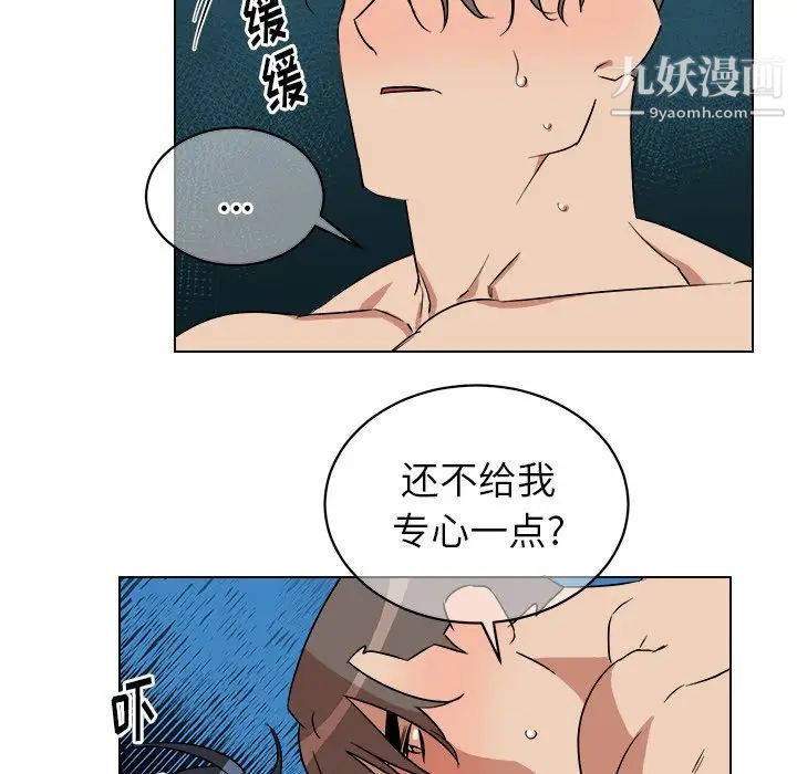 《他和他的浪漫趣事》漫画 第24话-最終話（完结）