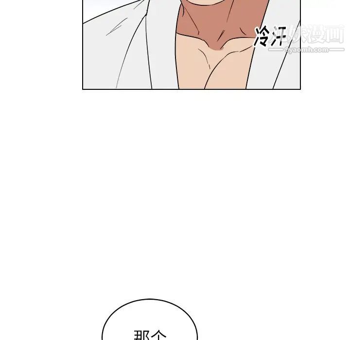 《他和他的浪漫趣事》漫画 第24话-最終話（完结）