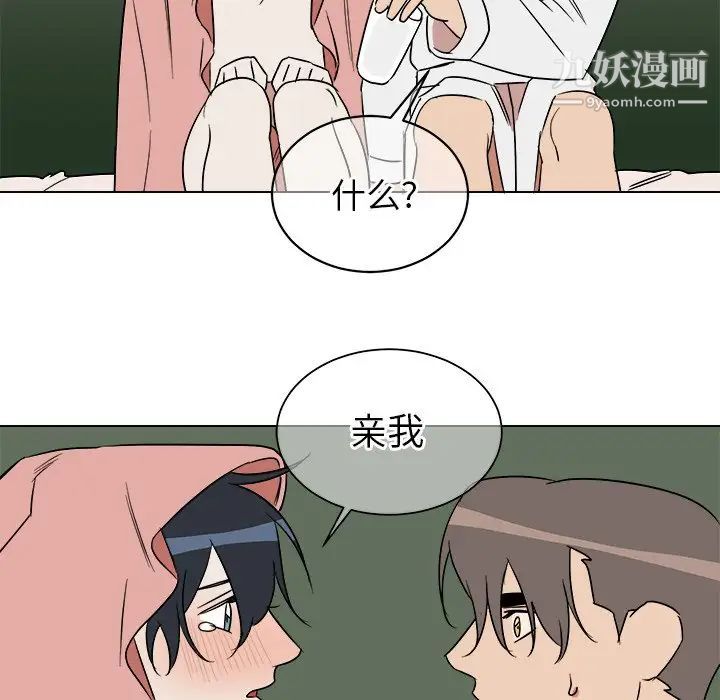 《他和他的浪漫趣事》漫画 第24话-最終話（完结）