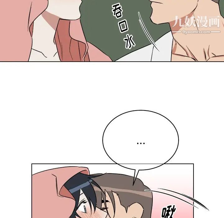 《他和他的浪漫趣事》漫画 第24话-最終話（完结）